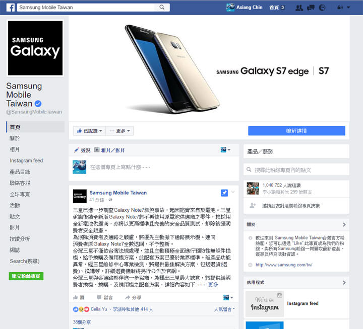 [Mobile] 針對Galaxy Note7 電池事故問題，台灣三星再次發表新聲明：原機回收不整新，除換機外新加入退費與換購方案！