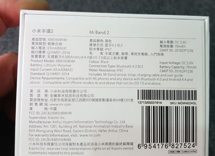 功能更豐富,但價格同樣實惠的「小米手環2」快速開箱與使用分享! - 阿祥的網路筆記本 003