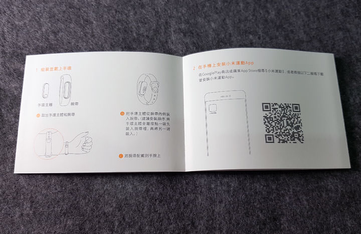 功能更豐富,但價格同樣實惠的「小米手環2」快速開箱與使用分享! - 阿祥的網路筆記本 013