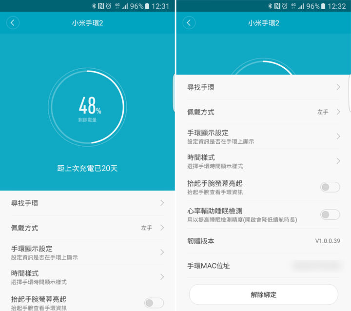 功能更豐富,但價格同樣實惠的「小米手環2」快速開箱與使用分享! - 阿祥的網路筆記本 019