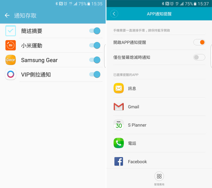 功能更豐富,但價格同樣實惠的「小米手環2」快速開箱與使用分享! - 阿祥的網路筆記本 022