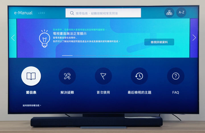 不只好看，還更好聽！三星 QLED 8K 量子電視 65 吋 Q800T 開箱體驗：OTS+ 魔術音效加持，搭配 Soundbar Q70T 同步輸出魔幻音場！ - 阿祥的網路筆記本