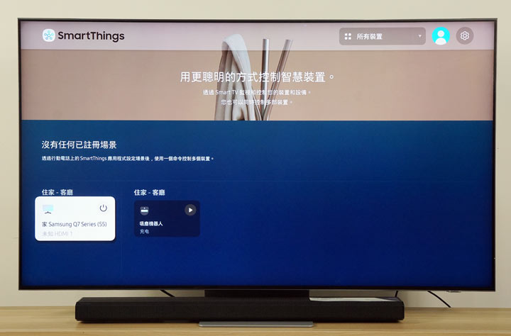 不只好看，還更好聽！三星 QLED 8K 量子電視 65 吋 Q800T 開箱體驗：OTS+ 魔術音效加持，搭配 Soundbar Q70T 同步輸出魔幻音場！ - 阿祥的網路筆記本