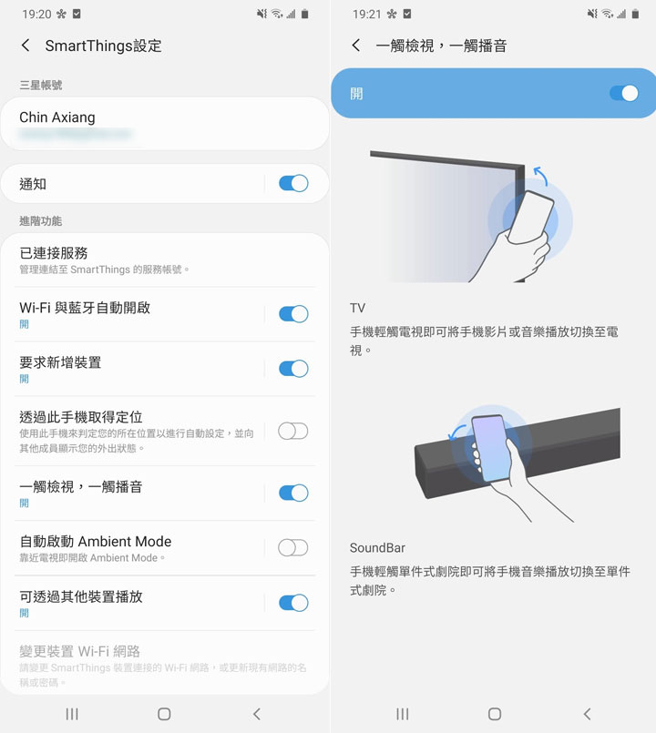 不只好看，還更好聽！三星 QLED 8K 量子電視 65 吋 Q800T 開箱體驗：OTS+ 魔術音效加持，搭配 Soundbar Q70T 同步輸出魔幻音場！ - 阿祥的網路筆記本