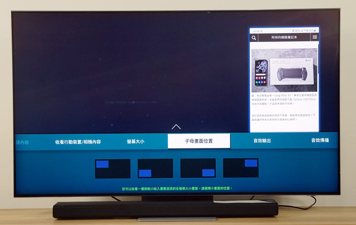 不只好看，還更好聽！三星 QLED 8K 量子電視 65 吋 Q800T 開箱體驗：OTS+ 魔術音效加持，搭配 Soundbar Q70T 同步輸出魔幻音場！ - 阿祥的網路筆記本