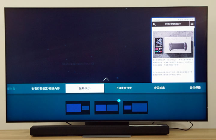 不只好看，還更好聽！三星 QLED 8K 量子電視 65 吋 Q800T 開箱體驗：OTS+ 魔術音效加持，搭配 Soundbar Q70T 同步輸出魔幻音場！ - 阿祥的網路筆記本
