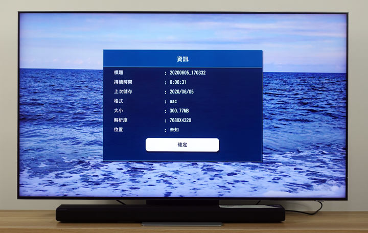 不只好看，還更好聽！三星 QLED 8K 量子電視 65 吋 Q800T 開箱體驗：OTS+ 魔術音效加持，搭配 Soundbar Q70T 同步輸出魔幻音場！ - 阿祥的網路筆記本