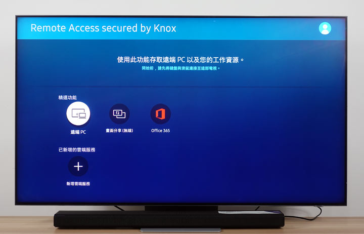 不只好看，還更好聽！三星 QLED 8K 量子電視 65 吋 Q800T 開箱體驗：OTS+ 魔術音效加持，搭配 Soundbar Q70T 同步輸出魔幻音場！ - 阿祥的網路筆記本
