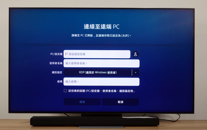 不只好看，還更好聽！三星 QLED 8K 量子電視 65 吋 Q800T 開箱體驗：OTS+ 魔術音效加持，搭配 Soundbar Q70T 同步輸出魔幻音場！ - 阿祥的網路筆記本