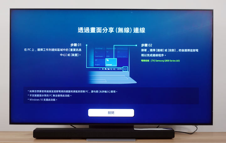 不只好看，還更好聽！三星 QLED 8K 量子電視 65 吋 Q800T 開箱體驗：OTS+ 魔術音效加持，搭配 Soundbar Q70T 同步輸出魔幻音場！ - 阿祥的網路筆記本