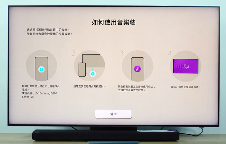 不只好看，還更好聽！三星 QLED 8K 量子電視 65 吋 Q800T 開箱體驗：OTS+ 魔術音效加持，搭配 Soundbar Q70T 同步輸出魔幻音場！ - 阿祥的網路筆記本