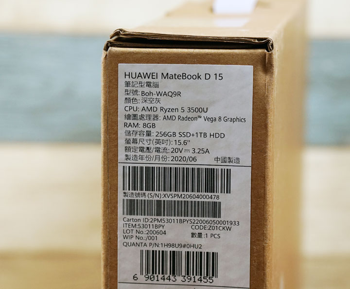 HUAWEI MateBook D15 開箱與深度評測：CP 值爆表！集輕薄、高質感與全面屏於一身！ - 阿祥的網路筆記本