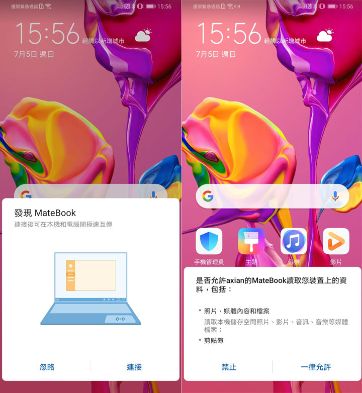 HUAWEI MateBook D15 開箱與深度評測：CP 值爆表！集輕薄、高質感與全面屏於一身！ - 阿祥的網路筆記本