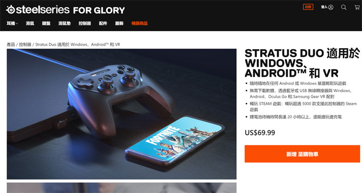 電腦、行動雙平台支援：Steelseries Stratus Duo 開箱實測～搭配 Steam Link 在行動裝置暢玩 PC 大作！ - 阿祥的網路筆記本
