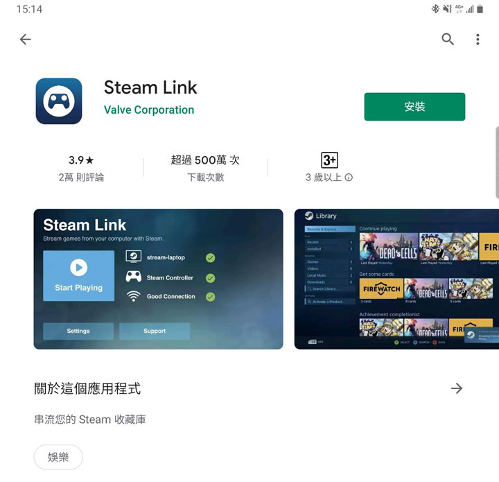 電腦、行動雙平台支援：Steelseries Stratus Duo 開箱實測～搭配 Steam Link 在行動裝置暢玩 PC 大作！ - 阿祥的網路筆記本