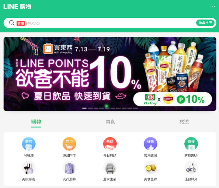 Line Converge 全新發佈十五大亮點 Line 數位科技帶來更多生活便利與娛樂趣味 阿祥的網路筆記本