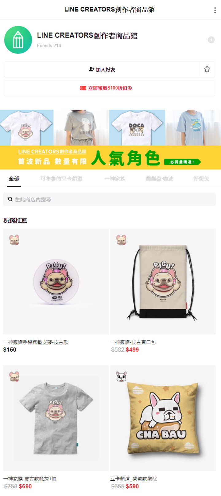 Line Converge 全新發佈十五大亮點 Line 數位科技帶來更多生活便利與娛樂趣味 阿祥的網路筆記本