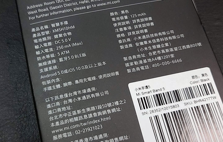 台灣小米正式推出「小米手環 5」與「小米手環 4C」!雙開箱與使用心得搶先分享! - 阿祥的網路筆記本 台灣小米正式推出「小米手環 5」與「小米手環 4C」!雙開箱與使用心得搶先分享! - 阿祥的網路筆記本