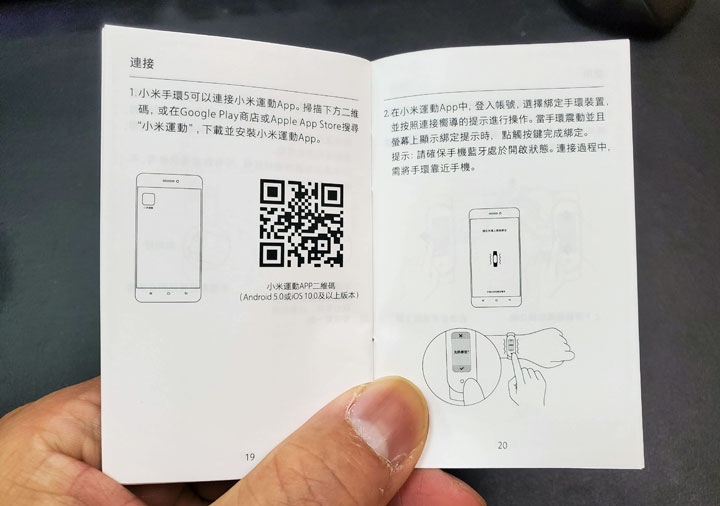 台灣小米正式推出「小米手環 5」與「小米手環 4C」!雙開箱與使用心得搶先分享! - 阿祥的網路筆記本 台灣小米正式推出「小米手環 5」與「小米手環 4C」!雙開箱與使用心得搶先分享! - 阿祥的網路筆記本