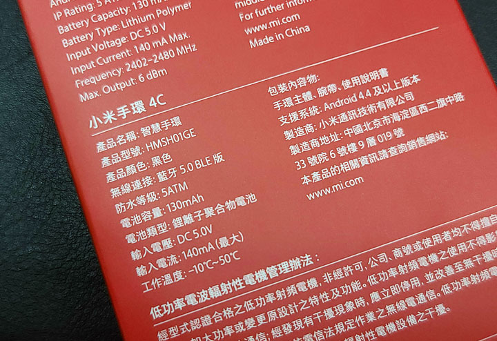 台灣小米正式推出「小米手環 5」與「小米手環 4C」!雙開箱與使用心得搶先分享! - 阿祥的網路筆記本 台灣小米正式推出「小米手環 5」與「小米手環 4C」!雙開箱與使用心得搶先分享! - 阿祥的網路筆記本