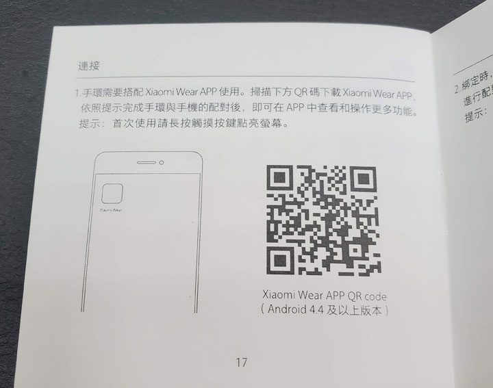 台灣小米正式推出「小米手環 5」與「小米手環 4C」!雙開箱與使用心得搶先分享! - 阿祥的網路筆記本 台灣小米正式推出「小米手環 5」與「小米手環 4C」!雙開箱與使用心得搶先分享! - 阿祥的網路筆記本