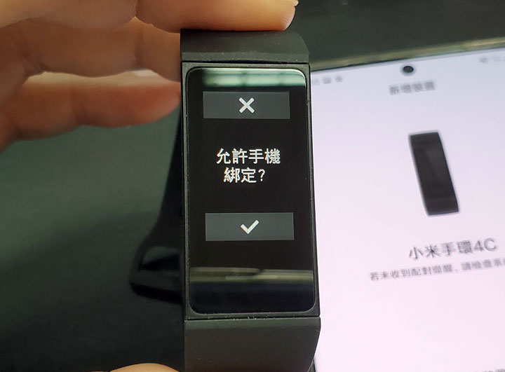 台灣小米正式推出「小米手環 5」與「小米手環 4C」!雙開箱與使用心得搶先分享! - 阿祥的網路筆記本 台灣小米正式推出「小米手環 5」與「小米手環 4C」!雙開箱與使用心得搶先分享! - 阿祥的網路筆記本