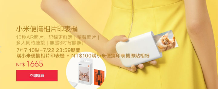 小米手環 5 與小米手環 4C 雙箭齊發!隨拍隨印神器「小米便攜相片印表機」 - 阿祥的網路筆記本 小米手環 5 與小米手環 4C 雙箭齊發!隨拍隨印神器「小米便攜相片印表機」 - 阿祥的網路筆記本