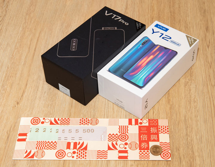 vivo 全球首間智慧旗艦店插旗台北三創園區!7/25 開幕限定~三倍券購機加 1 元再送 1 機,行動電源下殺 1折! - 阿祥的網路筆記本 vivo 全球首間智慧旗艦店插旗台北三創園區!7/25 開幕限定~三倍券購機加 1 元再送 1 機,行動電源下殺 1折! - 阿祥的網路筆記本