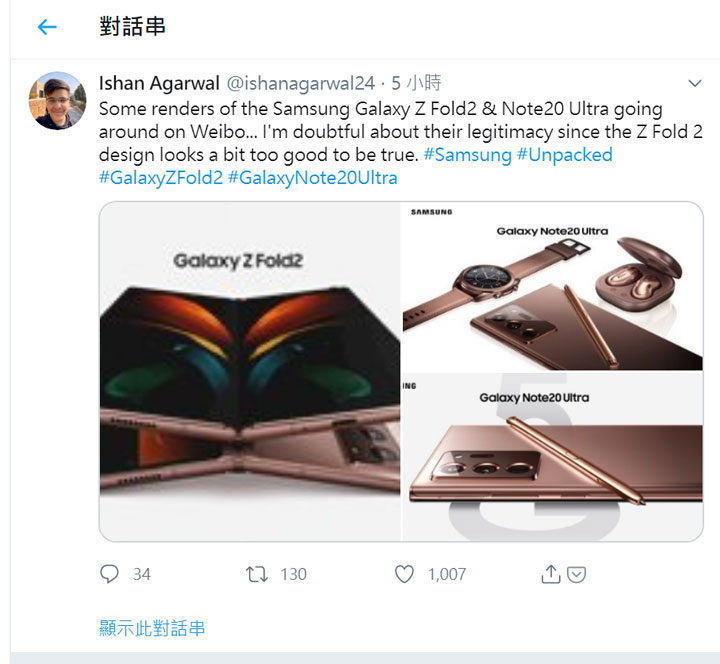 有點模糊,但看得出來挺美!疑似 Galaxy Z Fold2 官方宣傳圖曝光,今年主打青銅色貫穿所有新品! - 阿祥的網路筆記本 有點模糊,但看得出來挺美!疑似 Galaxy Z Fold2 官方宣傳圖曝光,今年主打青銅色貫穿所有新品! - 阿祥的網路筆記本