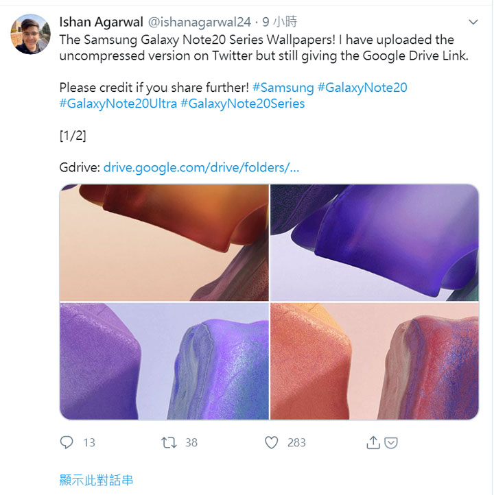 Galaxy Note20 系列手機還沒來,官方桌布先安裝來嚐嚐鮮!五款不同顏色,你喜歡哪一個? - 阿祥的網路筆記本 Galaxy Note20 系列手機還沒來,官方桌布先安裝來嚐嚐鮮!五款不同顏色,你喜歡哪一個? - 阿祥的網路筆記本
