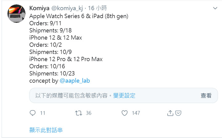 iPhone 12 / Pro 5G、Apple Watch 6 與新一代 iPad 預購與發售日期曝光！ - 阿祥的網路筆記本