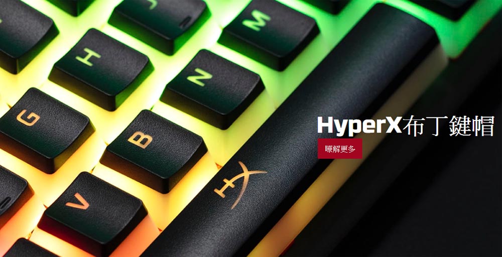 滿足遊戲、日常娛樂需求 HyperX Alloy Elite 2 機械式電競鍵盤正式開賣 - 阿祥的網路筆記本