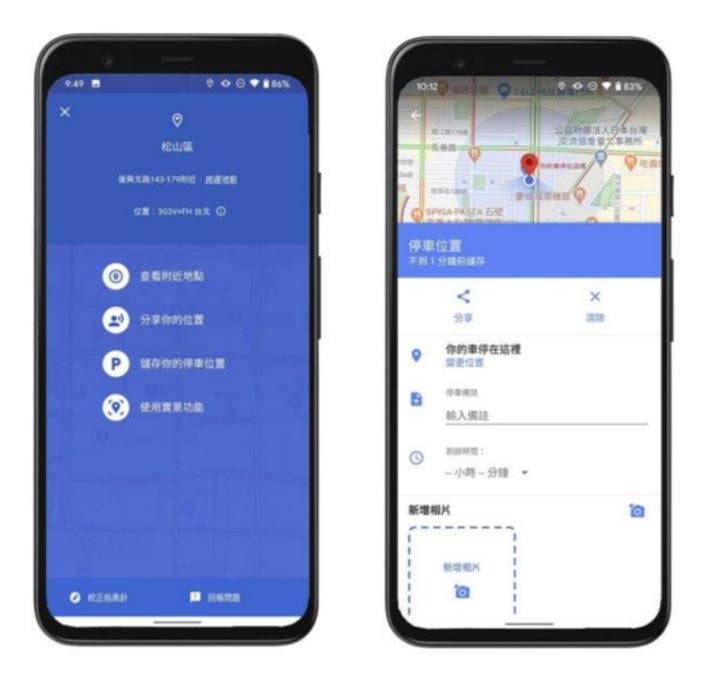 旅遊、聚餐、通勤都適用！Google 地圖三大情境、8 大實用秘技大公開！ - 阿祥的網路筆記本