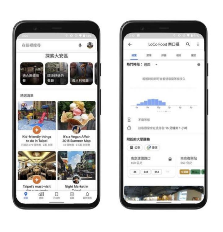 旅遊、聚餐、通勤都適用！Google 地圖三大情境、8 大實用秘技大公開！ - 阿祥的網路筆記本