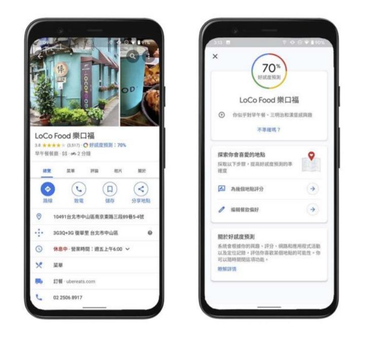 旅遊、聚餐、通勤都適用！Google 地圖三大情境、8 大實用秘技大公開！ - 阿祥的網路筆記本