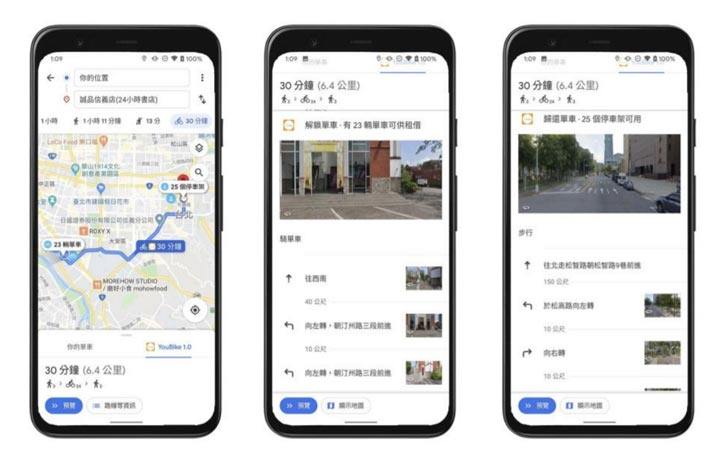 旅遊、聚餐、通勤都適用！Google 地圖三大情境、8 大實用秘技大公開！ - 阿祥的網路筆記本
