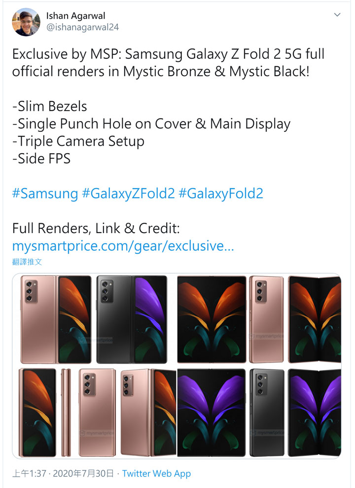 內外皆為全螢幕設計！三星 Galaxy Z Fold 2 5G 迷霧銅與迷霧黑雙色官方渲染圖曝光！ - 阿祥的網路筆記本