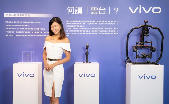 vivo 首創「微雲台影像系統」 開啟手機專業影像新世代,防手震達 OIS 三倍效果! - 阿祥的網路筆記本 vivo 首創「微雲台影像系統」 開啟手機專業影像新世代,防手震達 OIS 三倍效果! - 阿祥的網路筆記本