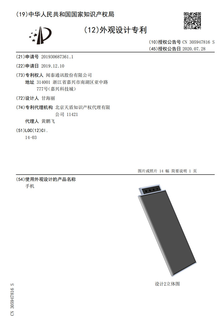 小米與中國 ODM 廠商 Wingtech 合作,打造獨特三鏡頭升降機構的繞環屏手機! - 阿祥的網路筆記本 小米與中國 ODM 廠商 Wingtech 合作,打造獨特三鏡頭升降機構的繞環屏手機! - 阿祥的網路筆記本