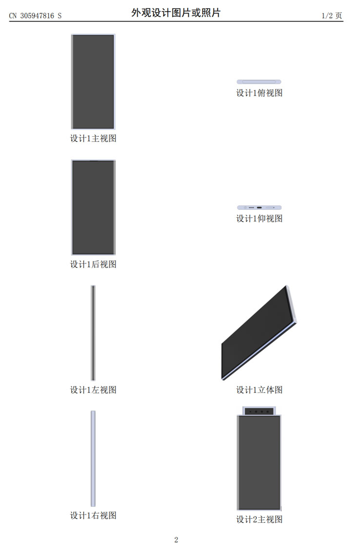 小米與中國 ODM 廠商 Wingtech 合作,打造獨特三鏡頭升降機構的繞環屏手機! - 阿祥的網路筆記本 小米與中國 ODM 廠商 Wingtech 合作,打造獨特三鏡頭升降機構的繞環屏手機! - 阿祥的網路筆記本