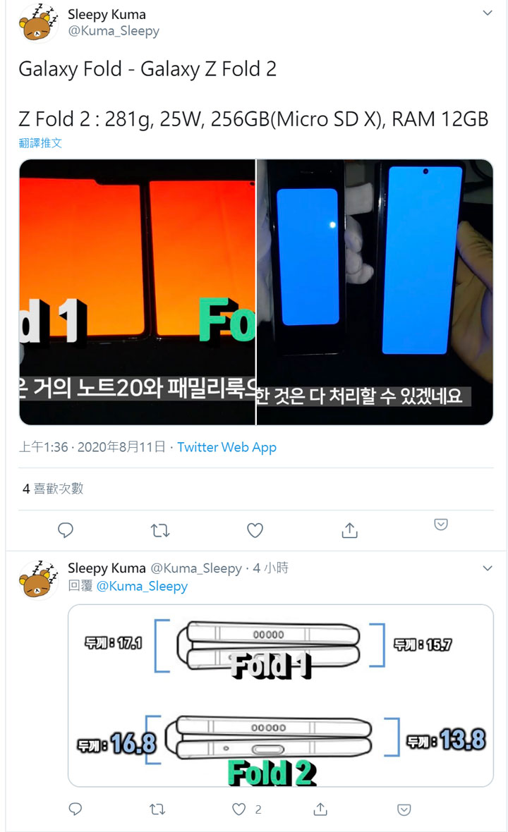 Galaxy Z Fold2 相較於一代大升級?可用螢幕尺寸與機身薄度就足以讓人驚艷! - 阿祥的網路筆記本 Galaxy Z Fold2 相較於一代大升級?可用螢幕尺寸與機身薄度就足以讓人驚艷! - 阿祥的網路筆記本