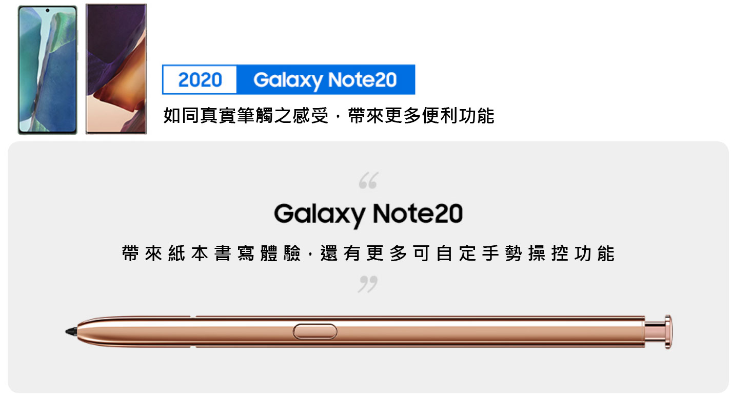三星 Galaxy Note 系列之核心：S Pen 發展歷程全回顧（2011 年至 2020 年）！ - 阿祥的網路筆記本