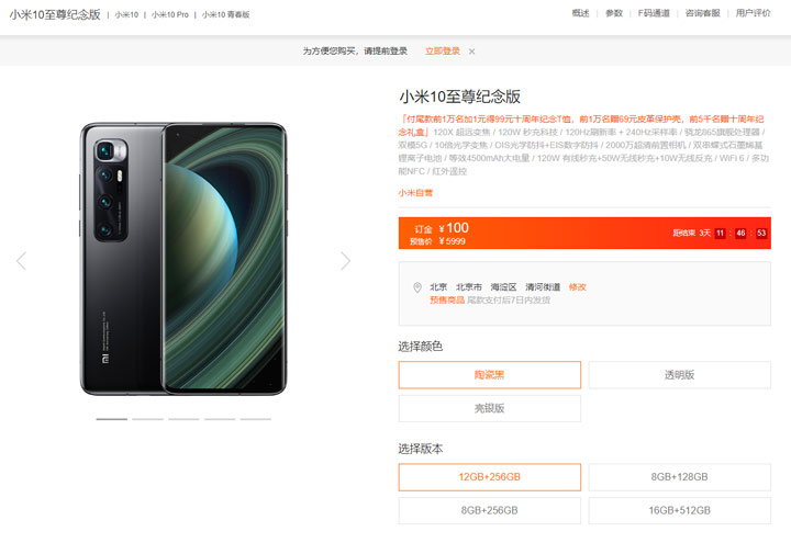 小米十周年旗艦「小米 10 至尊紀念版」一發佈就拿下 DXOMARK 評測第一,120 倍超長焦鏡頭、120Hz 原生 10bit 螢幕、120W 有線秒充規格超豪華! - 阿祥的網路筆記本 小米十周年旗艦「小米 10 至尊紀念版」一發佈就拿下 DXOMARK 評測第一,120 倍超長焦鏡頭、120Hz 原生 10bit 螢幕、120W 有線秒充規格超豪華! - 阿祥的網路筆記本