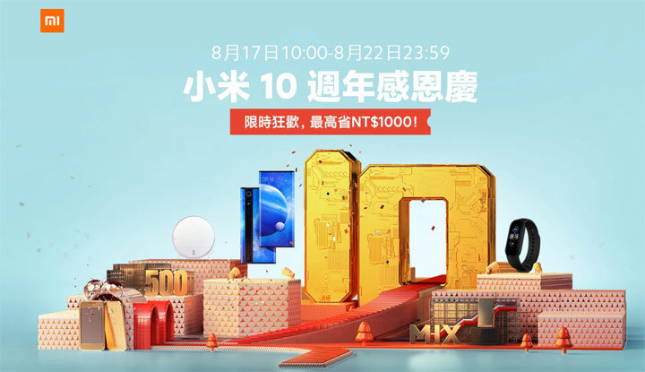 小米歡慶 10 週年！限定新品「小米34型曲面螢幕」限量開賣，感恩狂歡季同步進行！ - 阿祥的網路筆記本