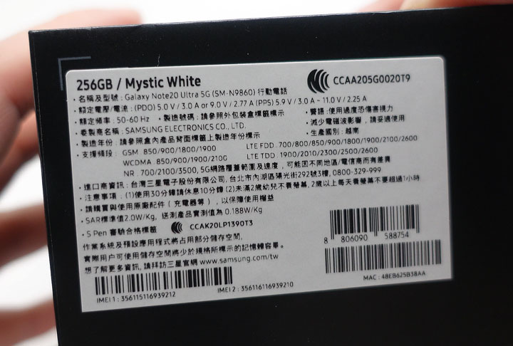 三星 Galaxy Note20 Ultra 台灣市售版「星幻白（Mystic White）」開箱！ - 阿祥的網路筆記本