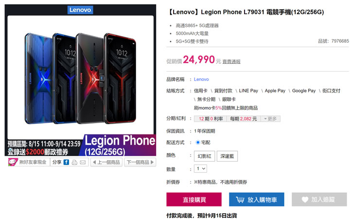 Lenovo 首款電競手機 Legion Phone Duel 登台!8/15 起展開預購,建議售價新台幣 24,900 元起! - 阿祥的網路筆記本 Lenovo 首款電競手機 Legion Phone Duel 登台!8/15 起展開預購,建議售價新台幣 24,900 元起! - 阿祥的網路筆記本