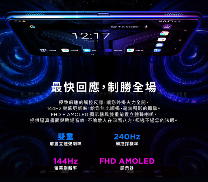 Lenovo 首款電競手機 Legion Phone Duel 登台!8/15 起展開預購,建議售價新台幣 24,900 元起! - 阿祥的網路筆記本 Lenovo 首款電競手機 Legion Phone Duel 登台!8/15 起展開預購,建議售價新台幣 24,900 元起! - 阿祥的網路筆記本