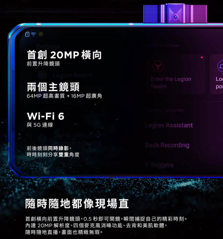 Lenovo 首款電競手機 Legion Phone Duel 登台!8/15 起展開預購,建議售價新台幣 24,900 元起! - 阿祥的網路筆記本 Lenovo 首款電競手機 Legion Phone Duel 登台!8/15 起展開預購,建議售價新台幣 24,900 元起! - 阿祥的網路筆記本