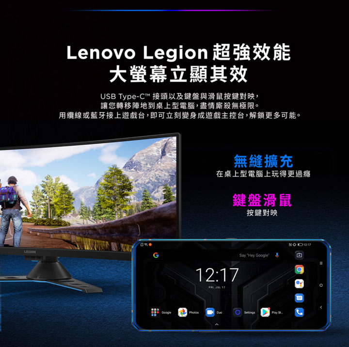 Lenovo 首款電競手機 Legion Phone Duel 登台!8/15 起展開預購,建議售價新台幣 24,900 元起! - 阿祥的網路筆記本 Lenovo 首款電競手機 Legion Phone Duel 登台!8/15 起展開預購,建議售價新台幣 24,900 元起! - 阿祥的網路筆記本