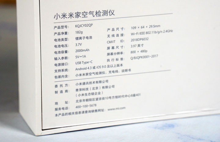 小米米家空氣檢測儀開箱：小巧精緻，監控數值豐富！ - 阿祥的網路筆記本
